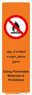 fire , forbidden , آتش گیر , ماده , شعله , 