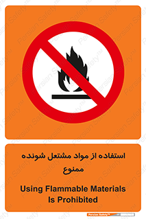 fire , forbidden , آتش گیر , ماده , شعله , 