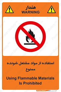 fire , forbidden , آتش گیر , ماده , شعله , 