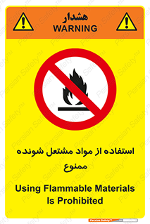 fire , forbidden , آتش گیر , ماده , شعله , 