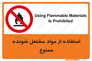 fire , forbidden , آتش گیر , ماده , شعله , 