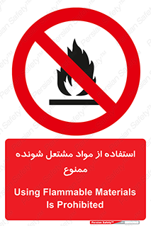 fire , forbidden , آتش گیر , ماده , شعله , 