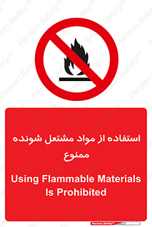 fire , forbidden , آتش گیر , ماده , شعله , 