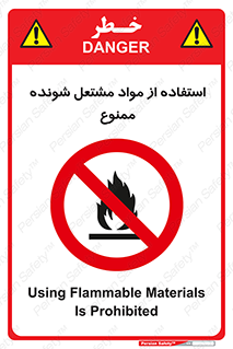 fire , forbidden , آتش گیر , ماده , شعله , 