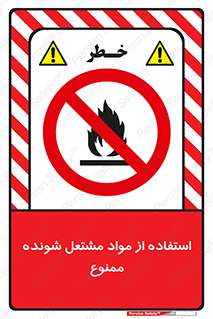 fire , forbidden , آتش گیر , ماده , شعله , 