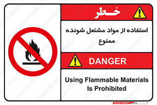 fire , forbidden , آتش گیر , ماده , شعله , 