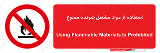 fire , forbidden , آتش گیر , ماده , شعله , 