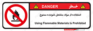 fire , forbidden , آتش گیر , ماده , شعله , 