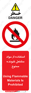 fire , forbidden , آتش گیر , ماده , شعله , 