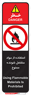 fire , forbidden , آتش گیر , ماده , شعله , 