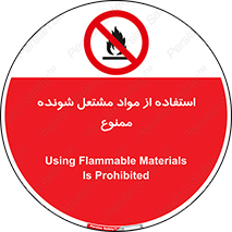 fire , forbidden , آتش گیر , ماده , شعله , 