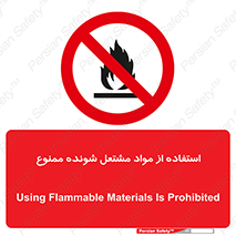 fire , forbidden , آتش گیر , ماده , شعله , 
