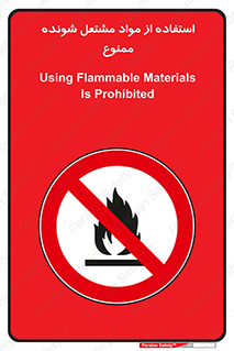fire , forbidden , آتش گیر , ماده , شعله , 