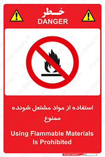 fire , forbidden , آتش گیر , ماده , شعله , 