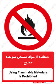 fire , forbidden , آتش گیر , ماده , شعله , 