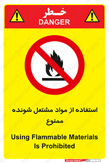 fire , forbidden , آتش گیر , ماده , شعله , 