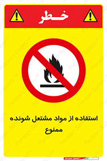 fire , forbidden , آتش گیر , ماده , شعله , 