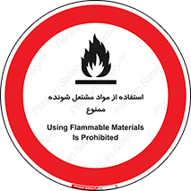 fire , forbidden , آتش گیر , ماده , شعله , 