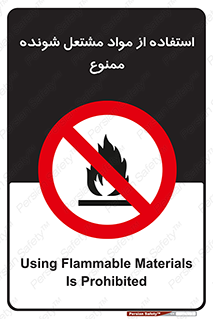 fire , forbidden , آتش گیر , ماده , شعله , 