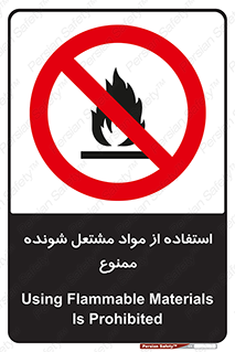 fire , forbidden , آتش گیر , ماده , شعله , 