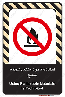 fire , forbidden , آتش گیر , ماده , شعله , 