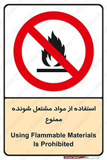 fire , forbidden , آتش گیر , ماده , شعله , 