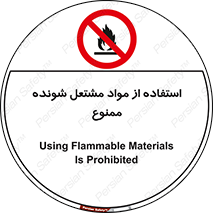 fire , forbidden , آتش گیر , ماده , شعله , 