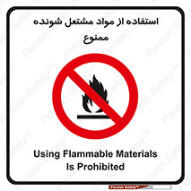 fire , forbidden , آتش گیر , ماده , شعله , 