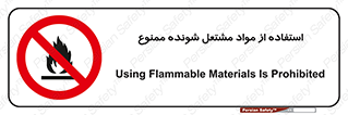 fire , forbidden , آتش گیر , ماده , شعله , 
