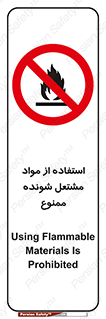 fire , forbidden , آتش گیر , ماده , شعله , 