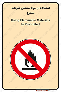 fire , forbidden , آتش گیر , ماده , شعله , 