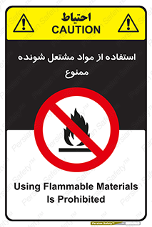 fire , forbidden , آتش گیر , ماده , شعله , 