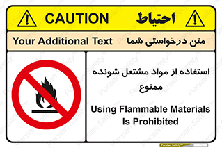 fire , forbidden , آتش گیر , ماده , شعله , 