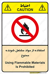 fire , forbidden , آتش گیر , ماده , شعله , 
