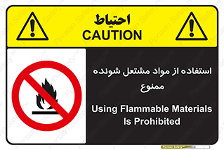 fire , forbidden , آتش گیر , ماده , شعله , 