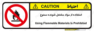 fire , forbidden , آتش گیر , ماده , شعله , 