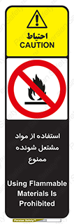 fire , forbidden , آتش گیر , ماده , شعله , 