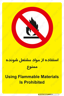fire , forbidden , آتش گیر , ماده , شعله , 
