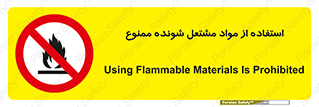 fire , forbidden , آتش گیر , ماده , شعله , 