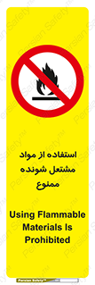 fire , forbidden , آتش گیر , ماده , شعله , 