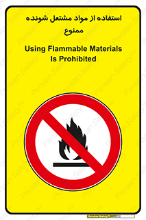 fire , forbidden , آتش گیر , ماده , شعله , 