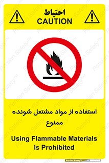 fire , forbidden , آتش گیر , ماده , شعله , 