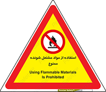 fire , forbidden , آتش گیر , ماده , شعله , 