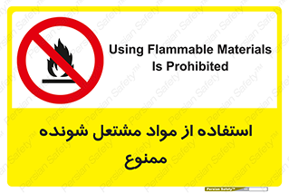 fire , forbidden , آتش گیر , ماده , شعله , 