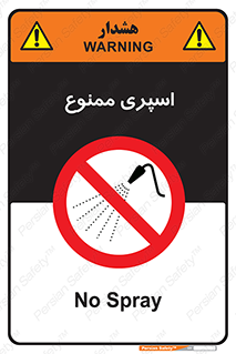 sprinkle , پاشش , پاشیدن , 