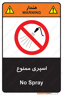 sprinkle , پاشش , پاشیدن , 