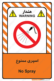 sprinkle , پاشش , پاشیدن , 