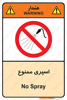 sprinkle , پاشش , پاشیدن , 