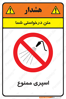 sprinkle , پاشش , پاشیدن , 