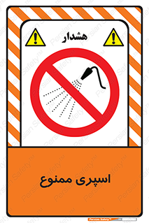 sprinkle , پاشش , پاشیدن , 